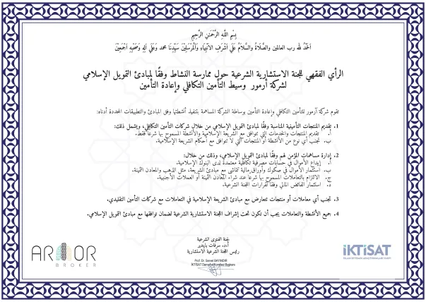 ارمور بروكر